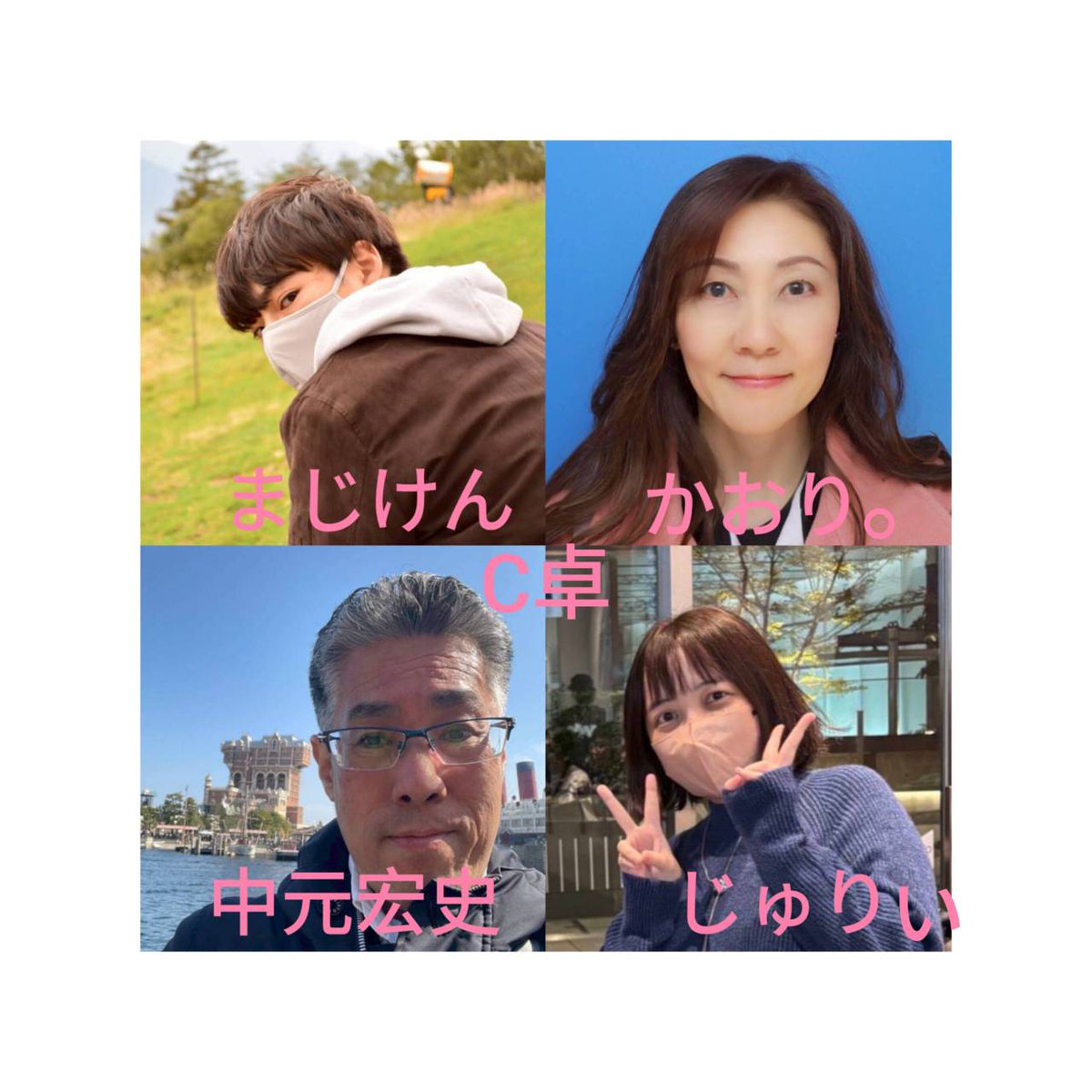 今朝からソワソワして早起き☀️ 私の予選卓メンバーが発表されてた