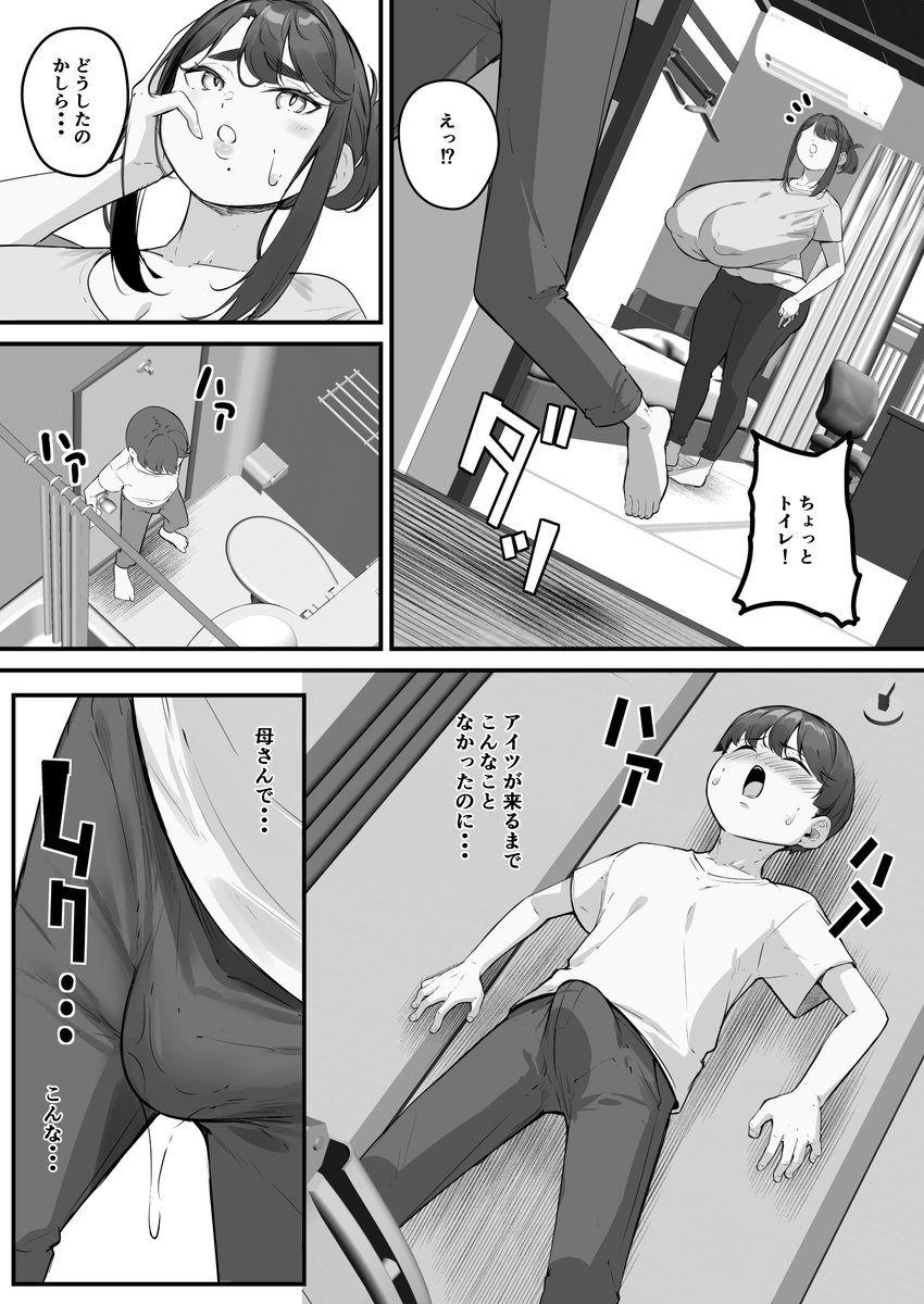 エロ同人「垂れ長乳母さんはチャラ男に寝取られる2」
今までそんな目で見ていなかったのに・・・
母の垂れデカパイで勃起してしまう息子🫣 