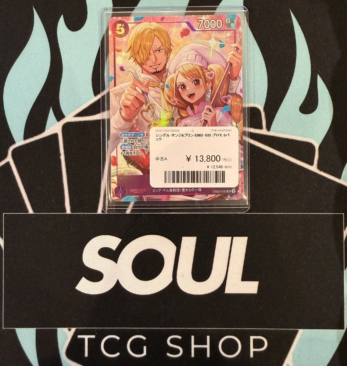 ワンピースカード　8パックバトル　サンジ&プリン サンジ&プリン SR :優勝記念品 [EB02-035](プロモーションカード「8