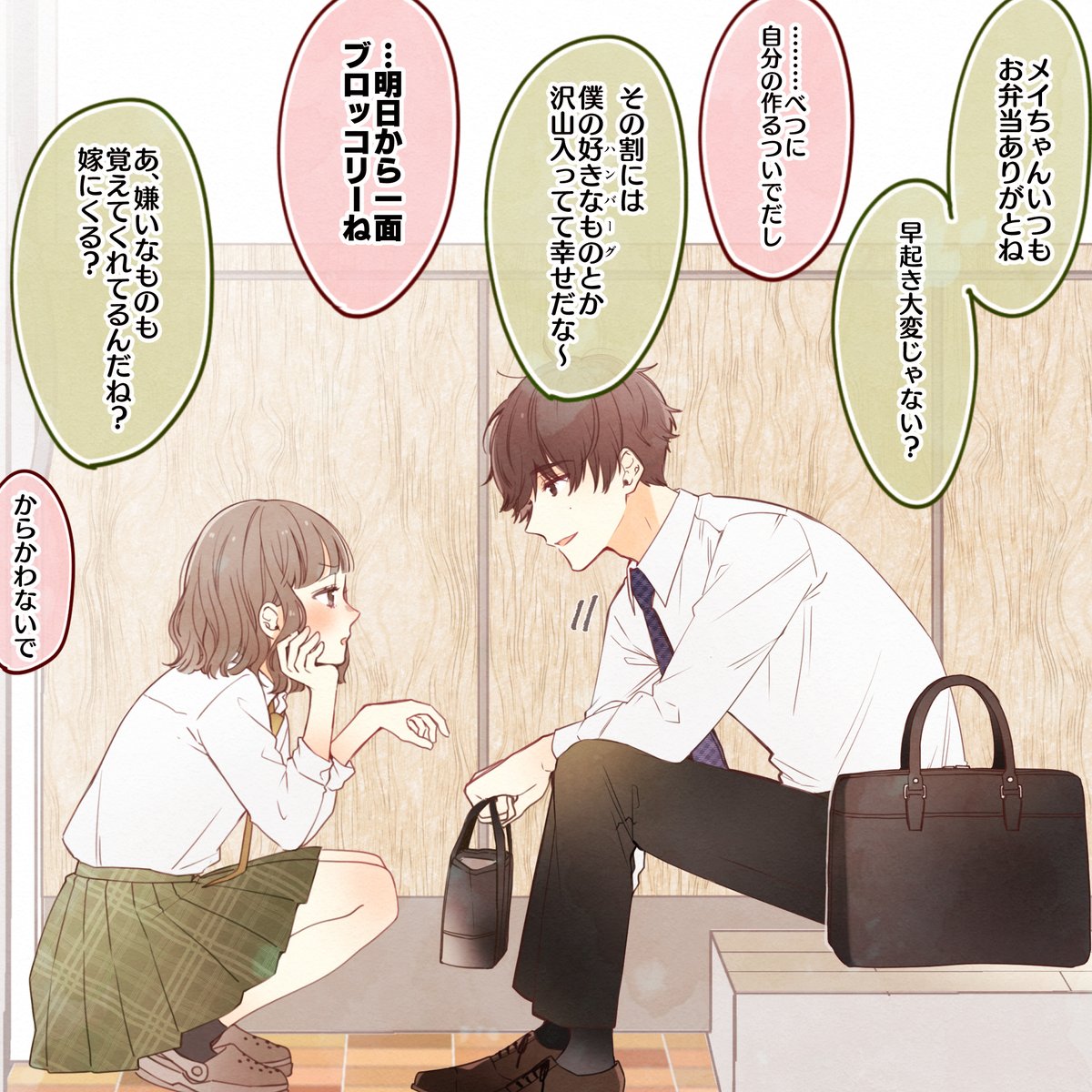 近所のお兄ちゃん(1/2)