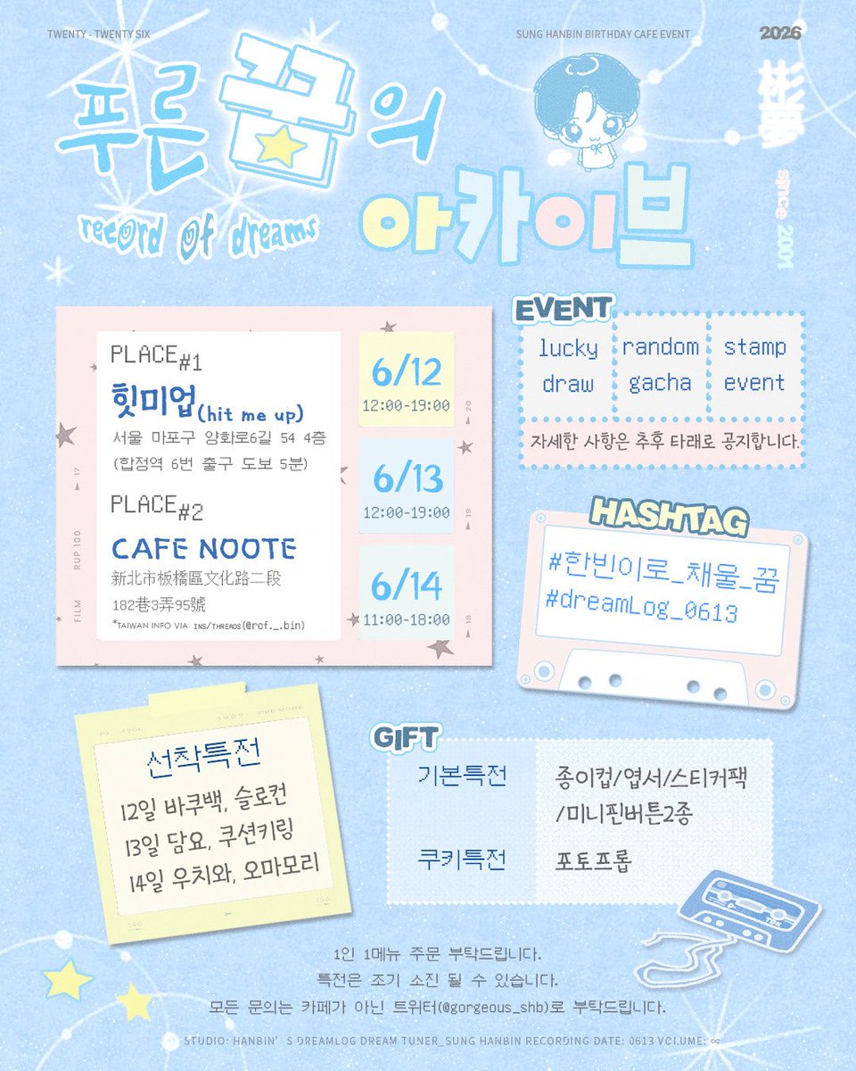 gorgeous_shb's tweet photo. 𝟤𝟢𝟤𝟨 ʜᴀɴʙɪɴ ʙɪʀᴛʜᴅᴀʏ ᴄᴀꜰᴇ ᴇᴠᴇɴᴛ

ᨳ⁺˳⋆.   ·̩͙ ₊˚⊹ 푸른 꿈의 아키이브•*¨*•.¸¸☆*･ﾟ

⟡ 𝟨.𝟣𝟤-𝟨.𝟣𝟦
⟡ ʜɪᴛ ᴍᴇ ᴜᴘ
⟡ ᴄᴀꜰᴇ ɴᴏᴏᴛᴇ

#한빈의로_체울_꿈 #dreamLog_0613
#성한빈 #SUNGHANBIN #ソンハンビン https://t.co/ExLRCqvtUW