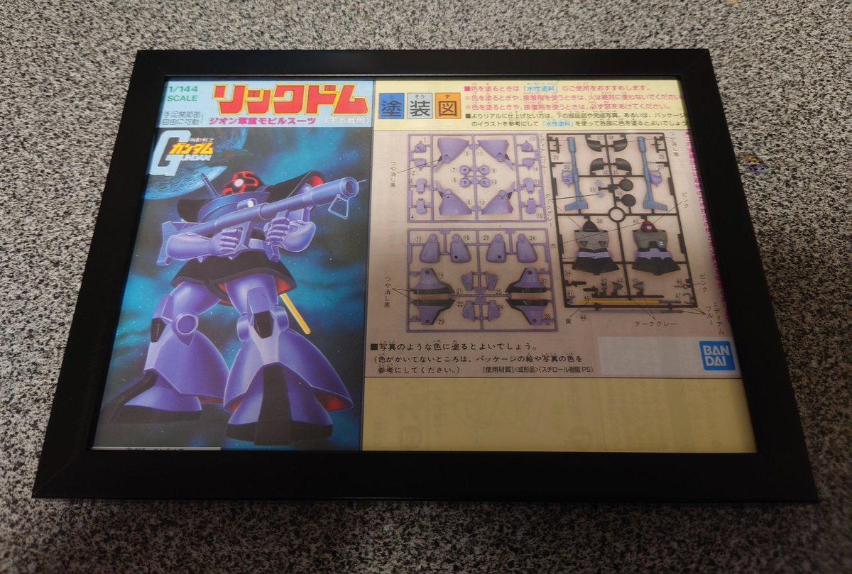 RX-koji03 tweet media