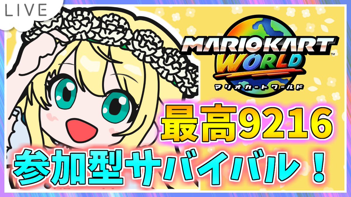 ちゃりっちょ@MK8DXMAXVRプレイヤー tweet media