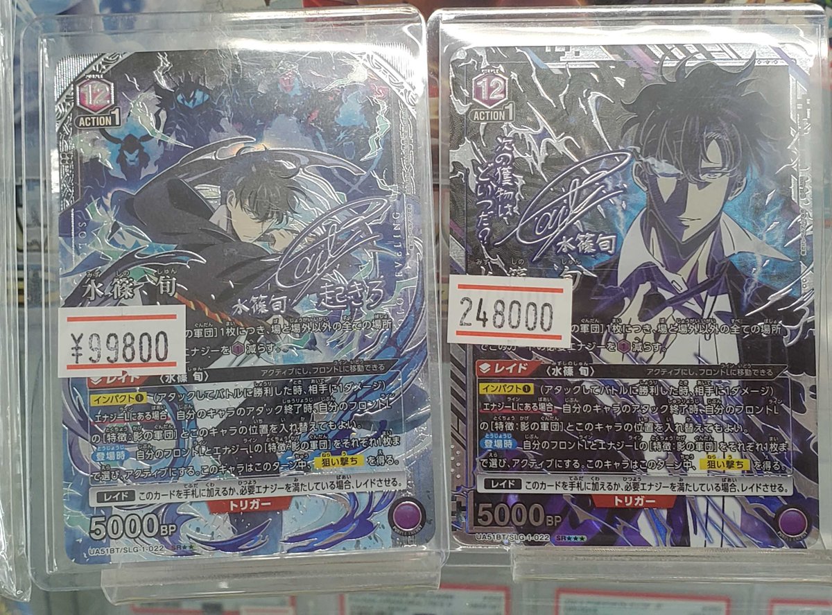 ユニオンアリーナ 商品情報】 UA51BT/SLG-1-022 水篠 旬 SR UA51BT/SLG