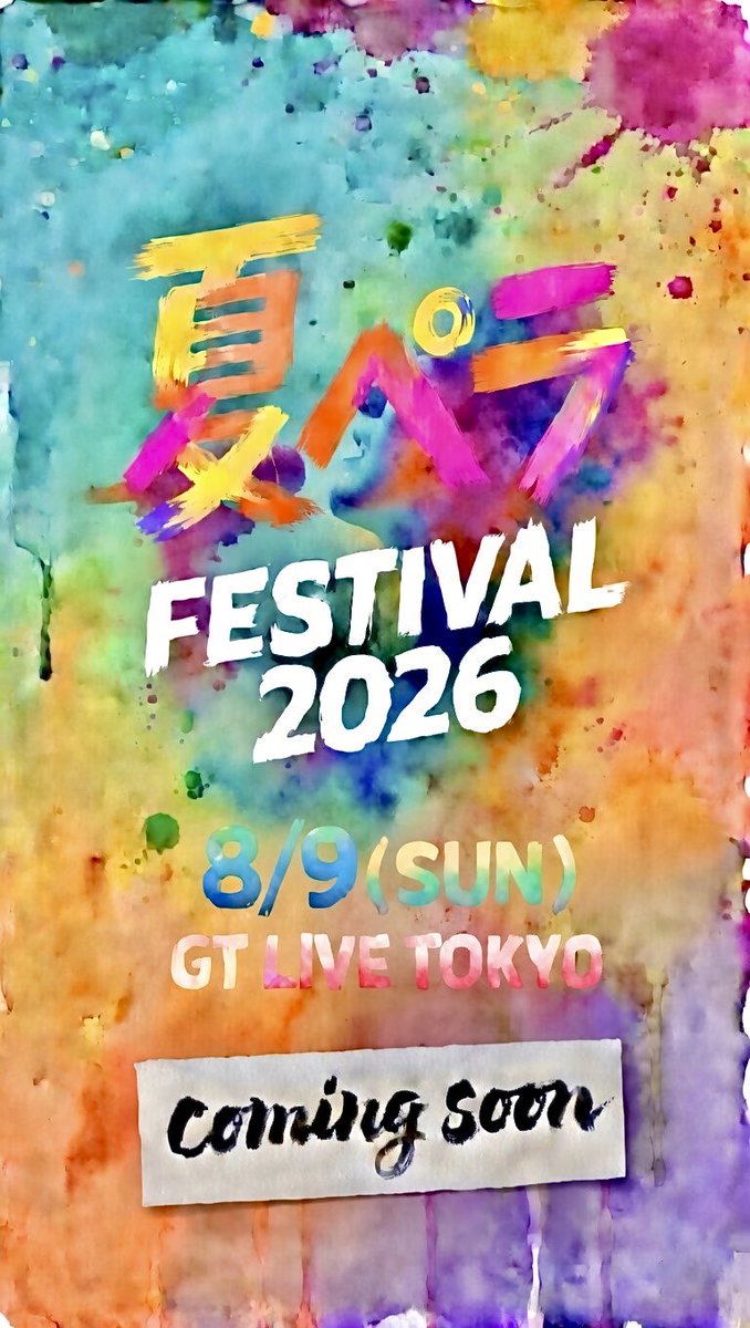 ○ペラFESTIVAL tweet media
