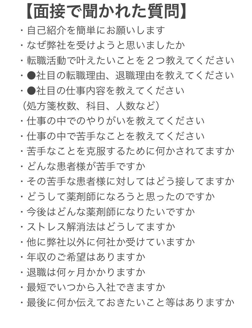 さつき💊薬剤師・転職しました tweet media
