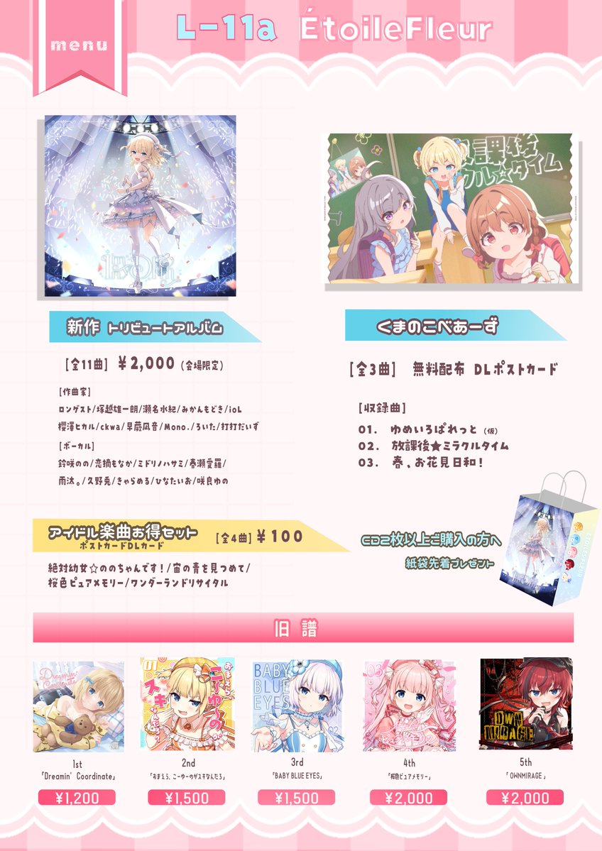 鈴咲のの💛M3L-11a tweet media