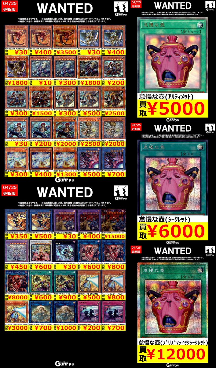 ひたち野うしく数量限定 #遊戯王OCG 】 ✨本日発売✨ 遊戯王OCG