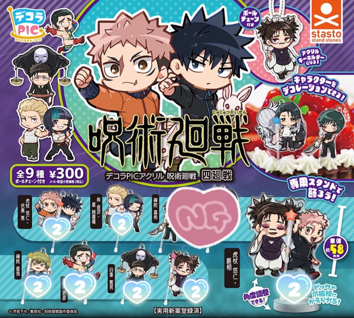 [譲渡] 呪術廻戦 死滅回游 デコラPIC

求 定価➕送料

譲 虎杖悠仁&amp;伏黒恵・脹相&amp;虎杖悠仁・脹相・日車寛見☆・禪院直哉☆・秤金次&amp;星綺羅羅・高羽史彦

☆は、後半2人を纏めての方優先。
検索よりお気軽にお声掛けください。