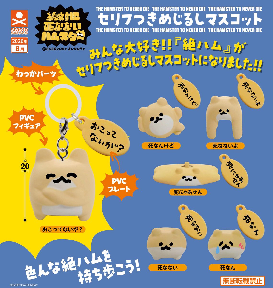 絶対に死なないハムスター tweet media