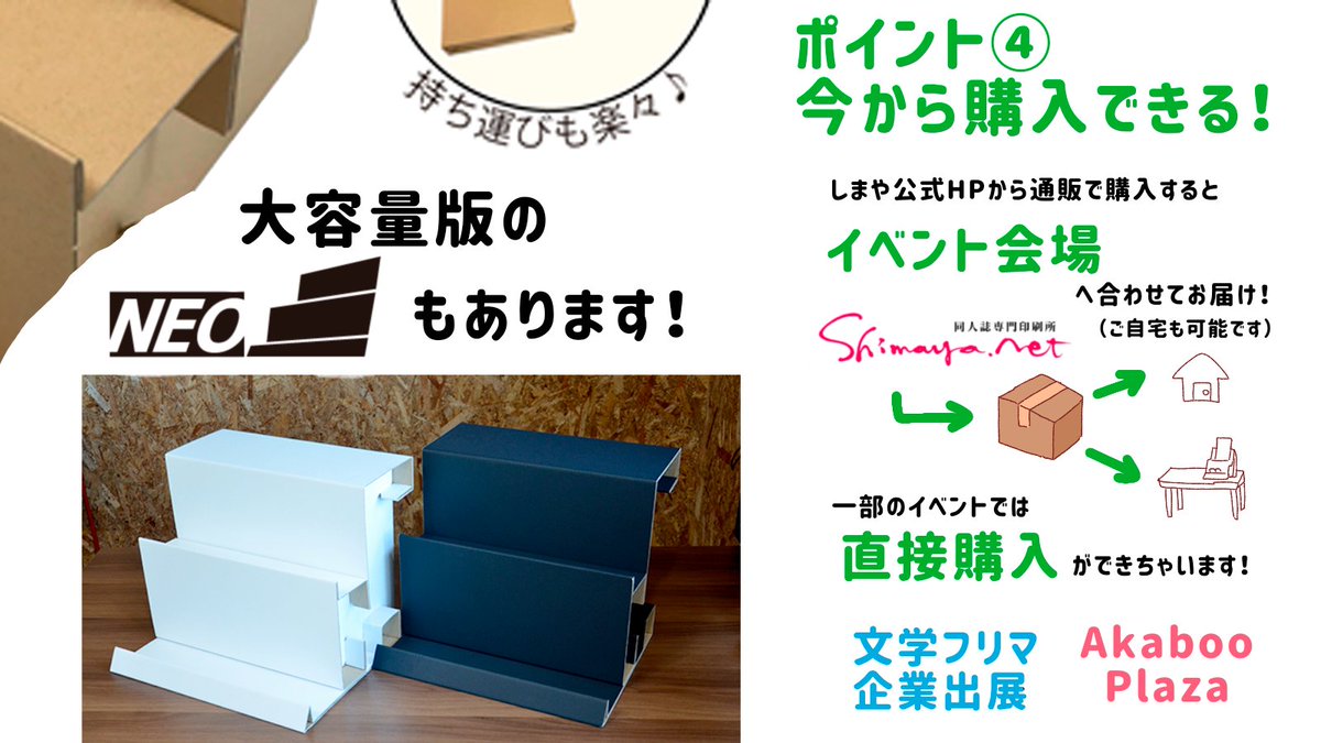 まちたん！！ 出品 ダンダン段ボールmini】 置くだけで本が綺麗に並べられる！ 組み立て