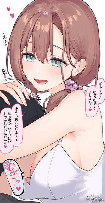 よしよししてくれる 茶髪おねえさん 