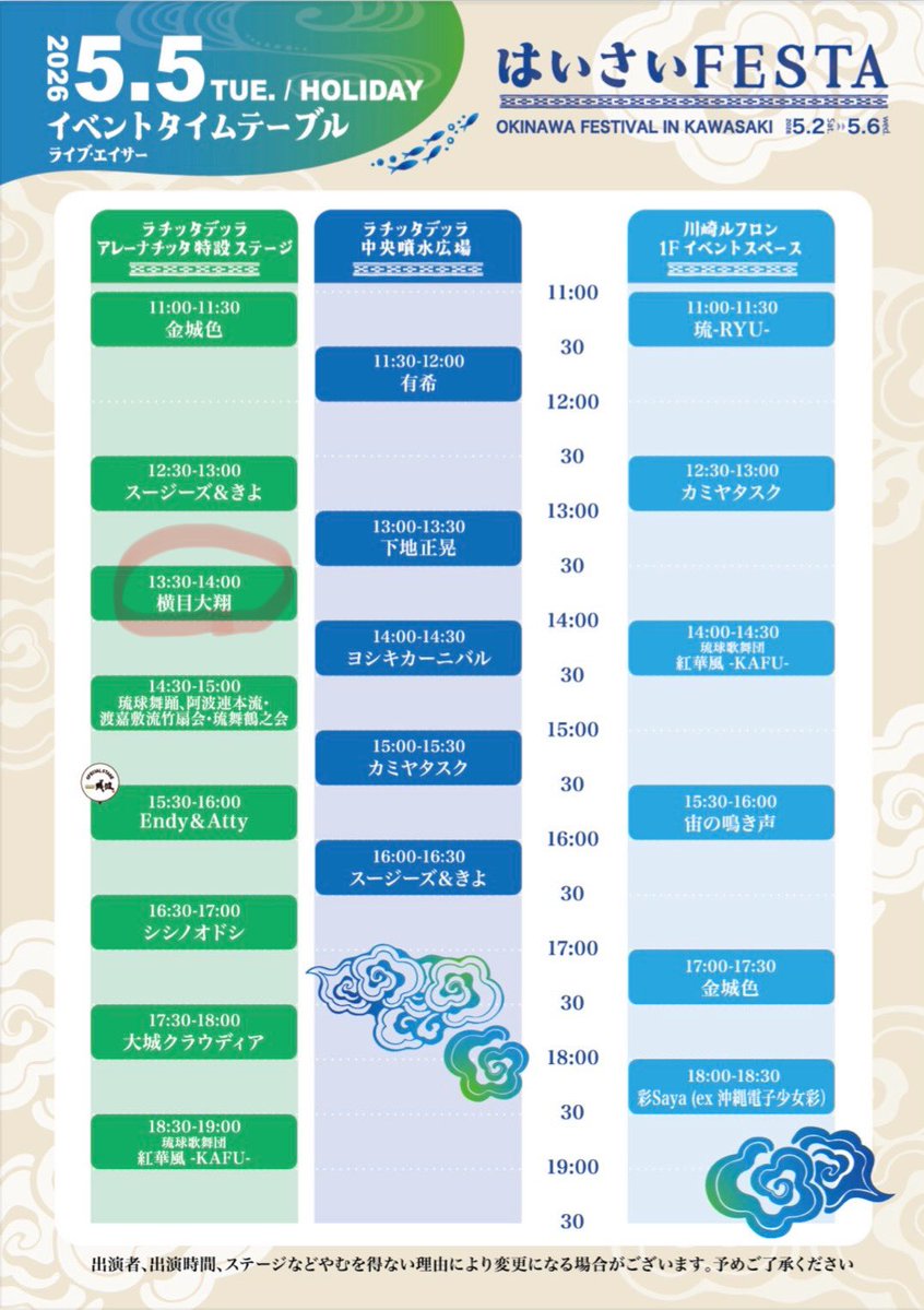 石垣隆太 tweet media