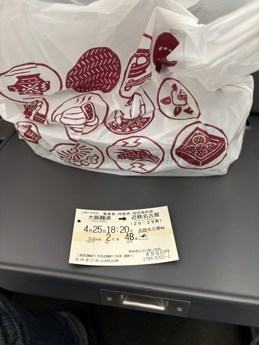 そして最後は、近鉄特急ひのとりで2時間の旅w
あー楽しかった(≧∇≦)