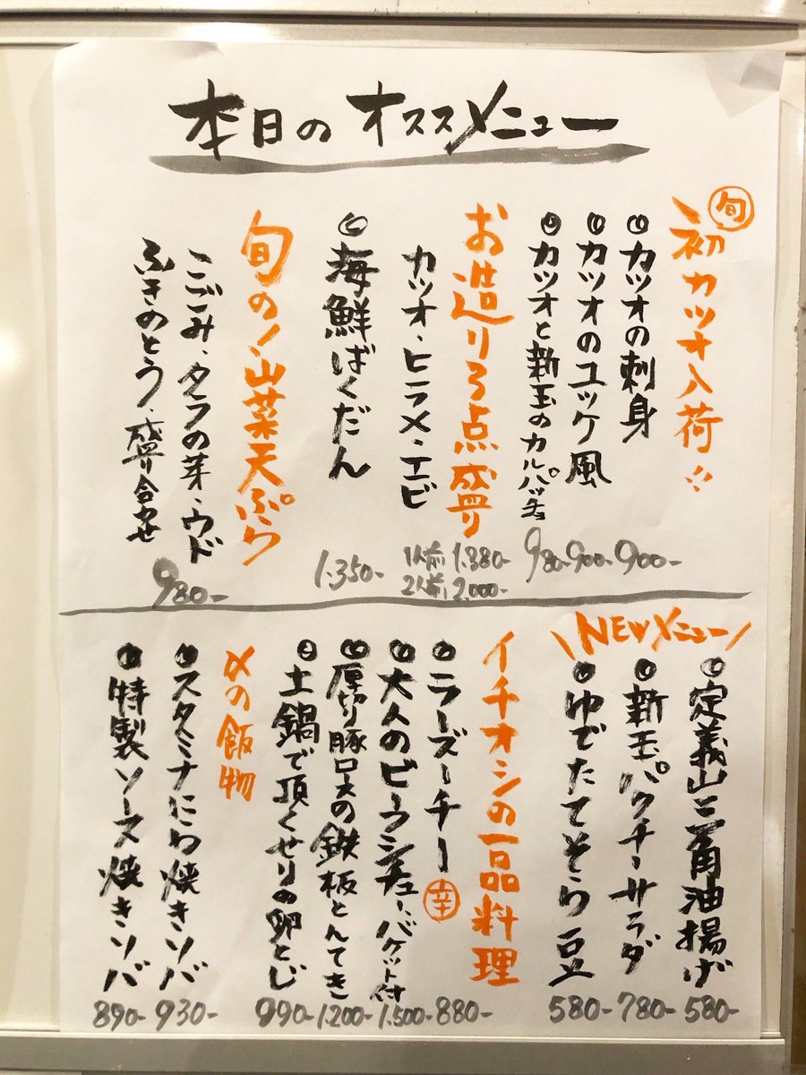 居酒屋 平和堂(ピンフ堂) tweet media