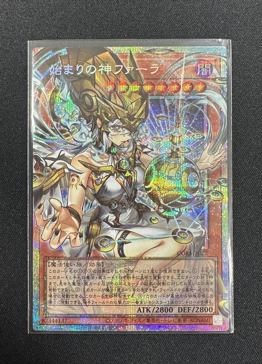 オーバーフレームプリズマティックシークレットレア「始まりの神