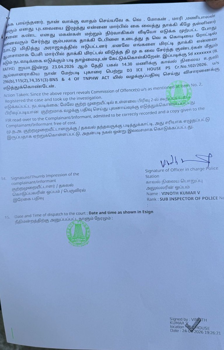 Chepaukdilip tvk tweet media