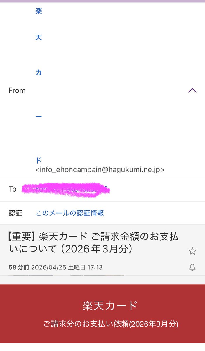 ありさ様ご確認用 すごく穿った見方をするとですよ こういう一見して詐欺とわかるメール