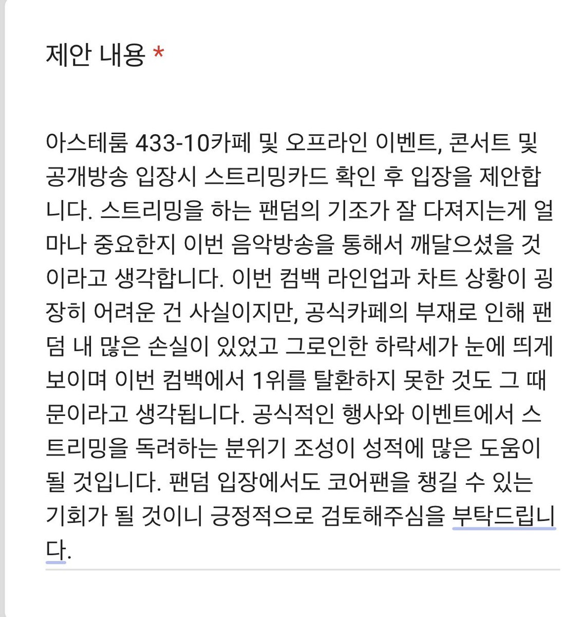 온이 총공계 tweet media