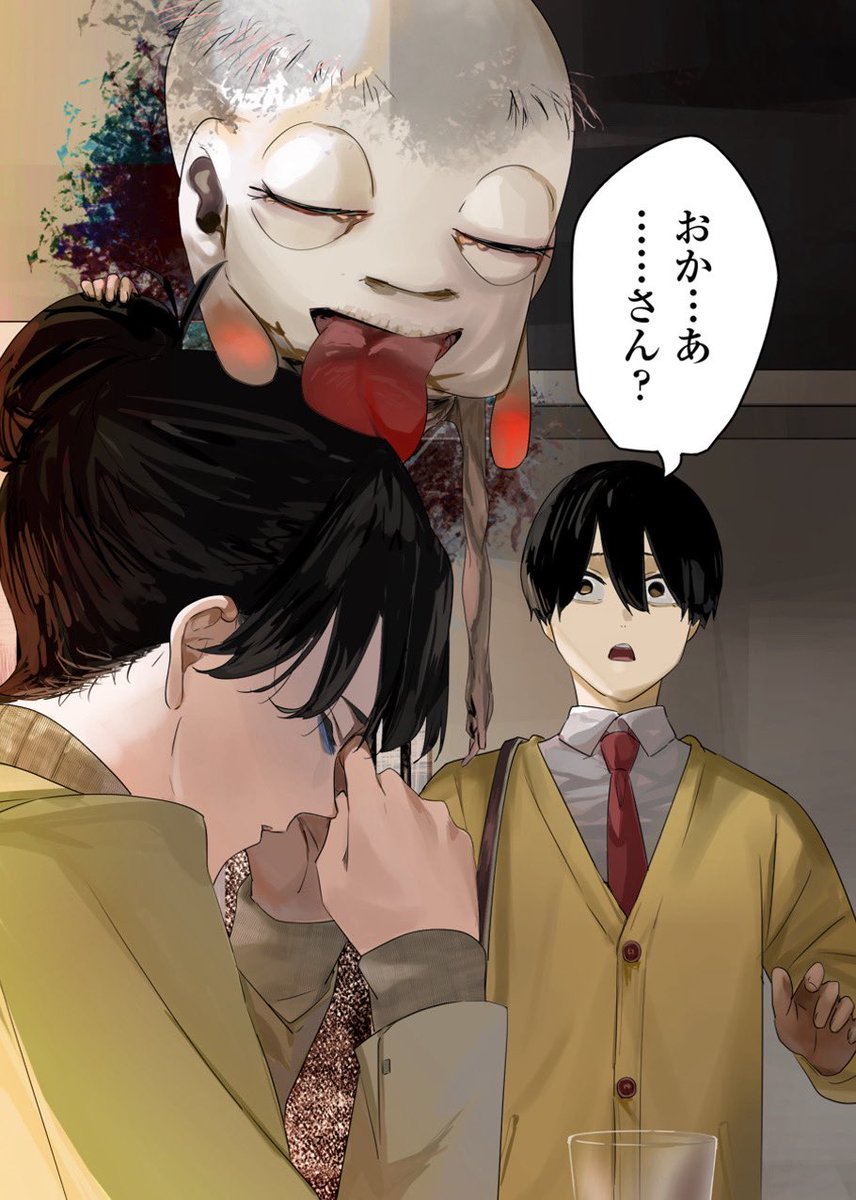 funi_mu9's tweet image. 303号室の神さま
『さよなら僕のお母さん』1/7