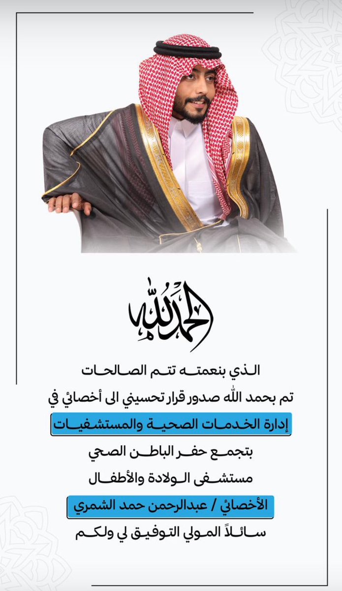 الافرد tweet media