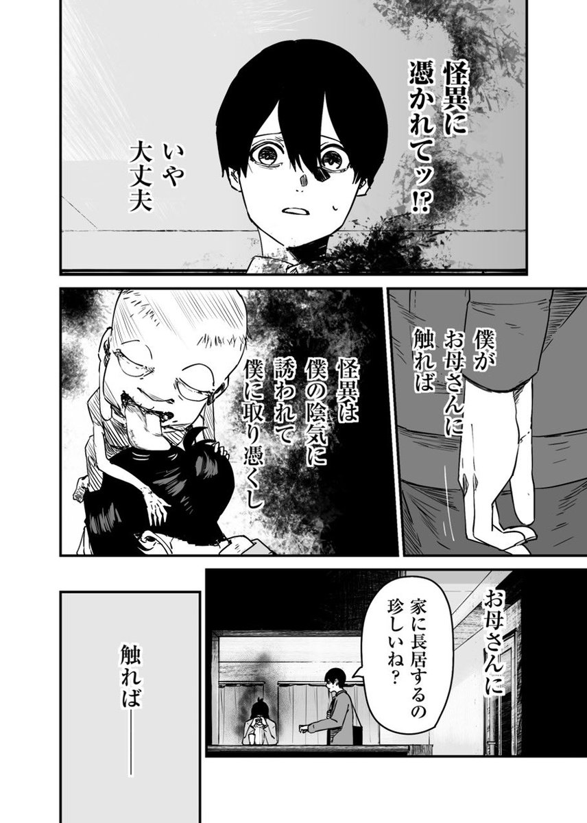 漫画2/7 
