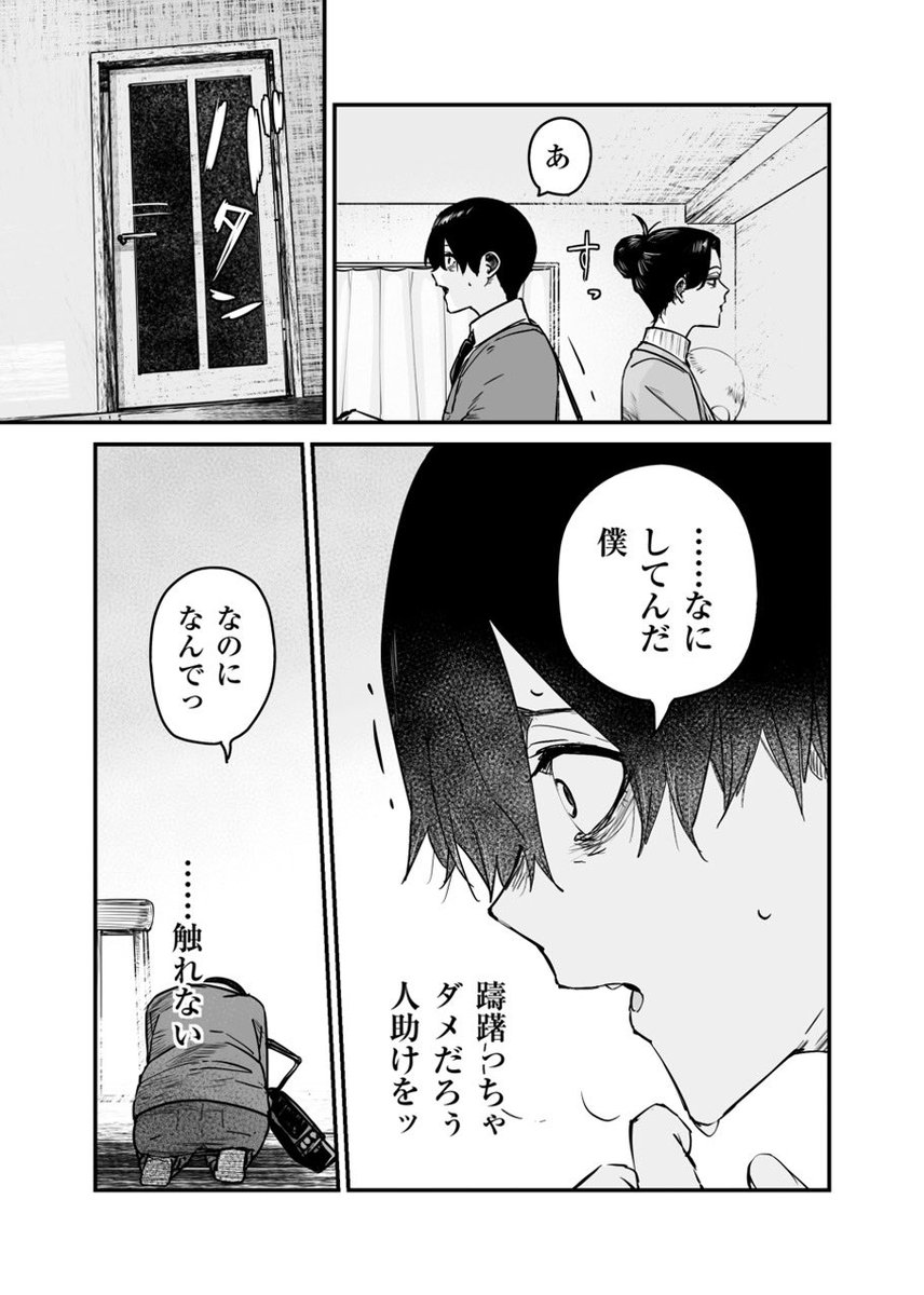漫画2/7 