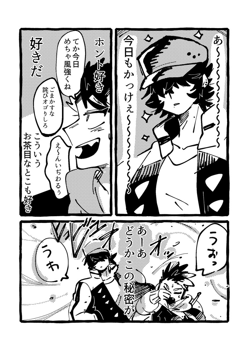 水面 れたす🥬バレよに。最終章 tweet media