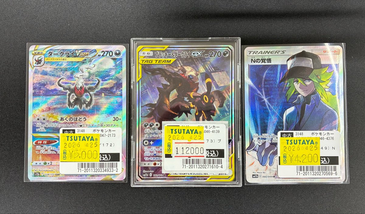 ダークライVSTAR 6枚まとめ売り ダークライVSTAR 6枚まとめ売り 【公式通販】
