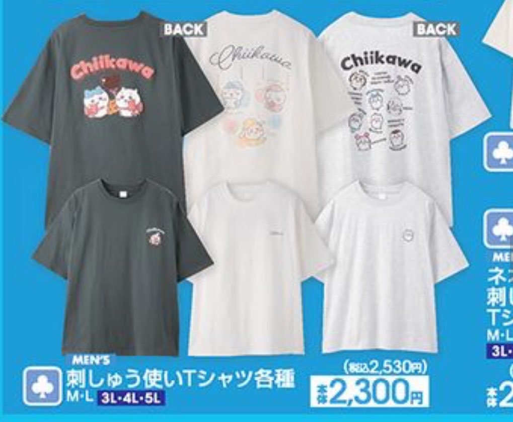 アベイルスルー予定だったけど、帰りがけ寄ったらまだTシャツあったから真ん中の白Tシャツ買っちゃった😆
メンズだけど、買ってる人みんな女性だった🤣🤣🤣
Mサイスだけど…着れるよね😆