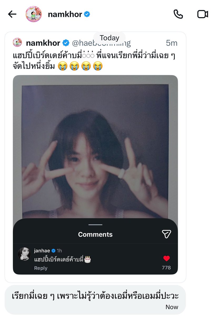 imวอตอ ✿ ⁺ 𓈒 tweet media