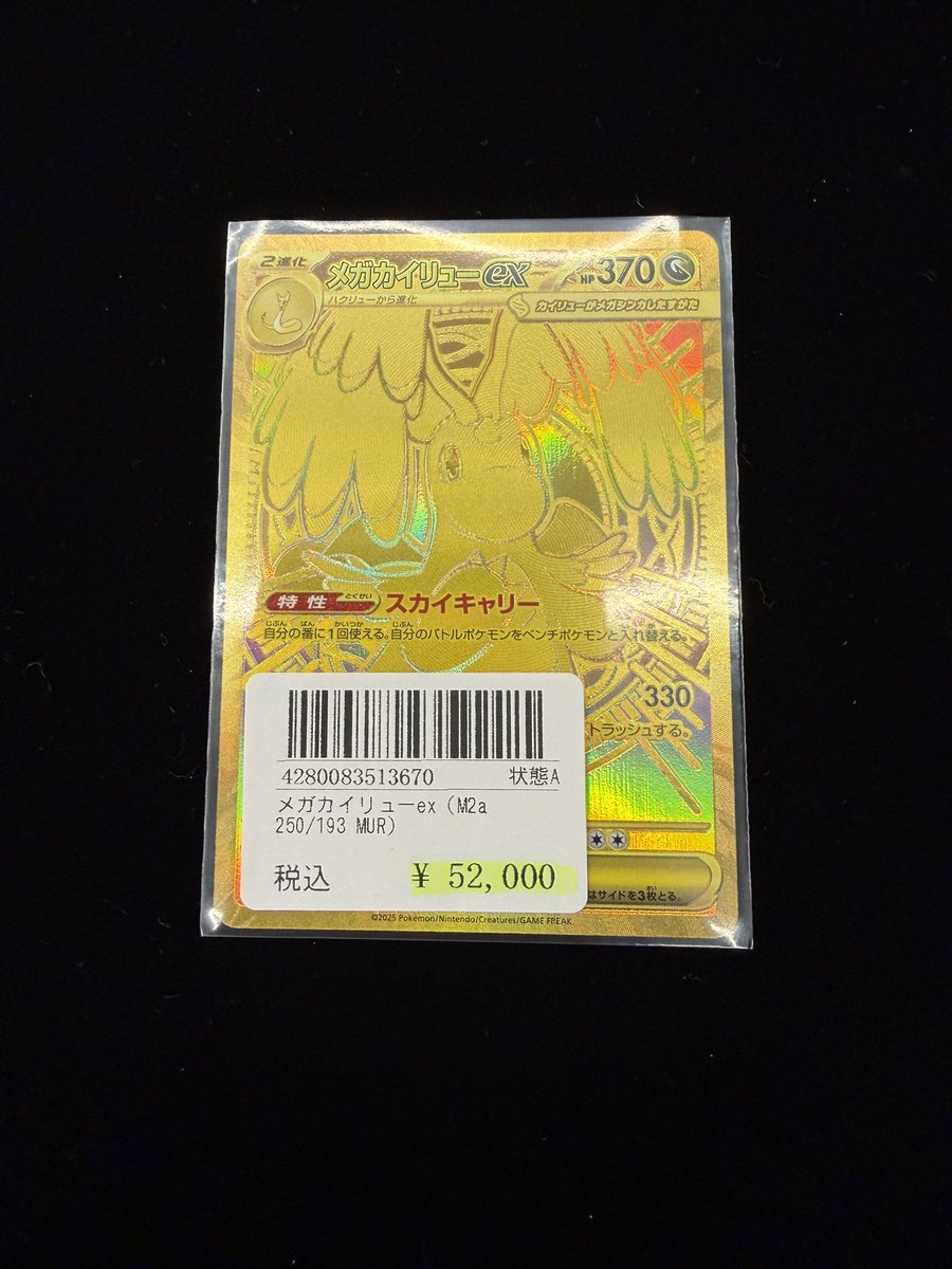 【ポケカ専門店】ゼロイチ@越谷 tweet media