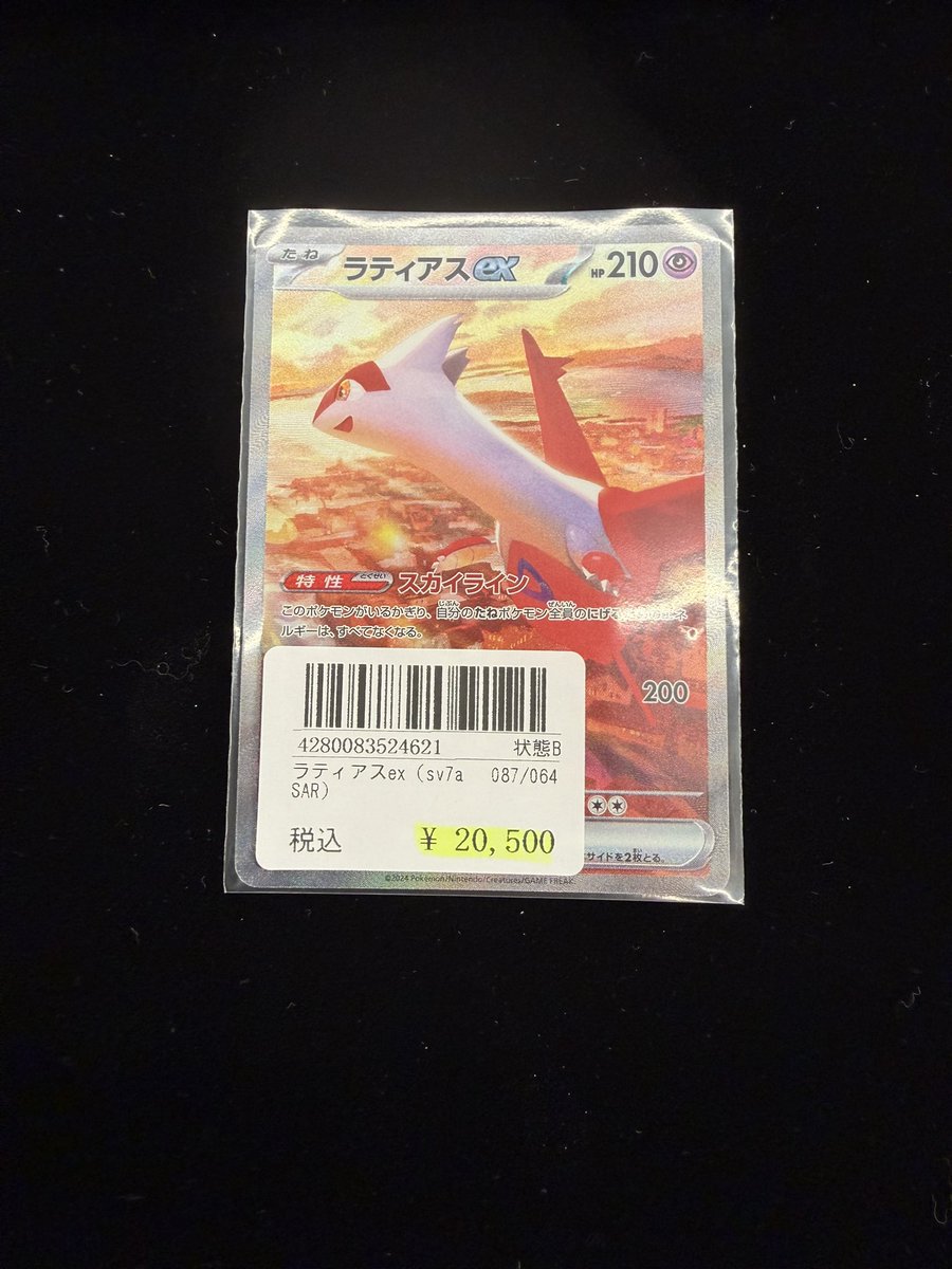 【ポケカ専門店】ゼロイチ@越谷 tweet media