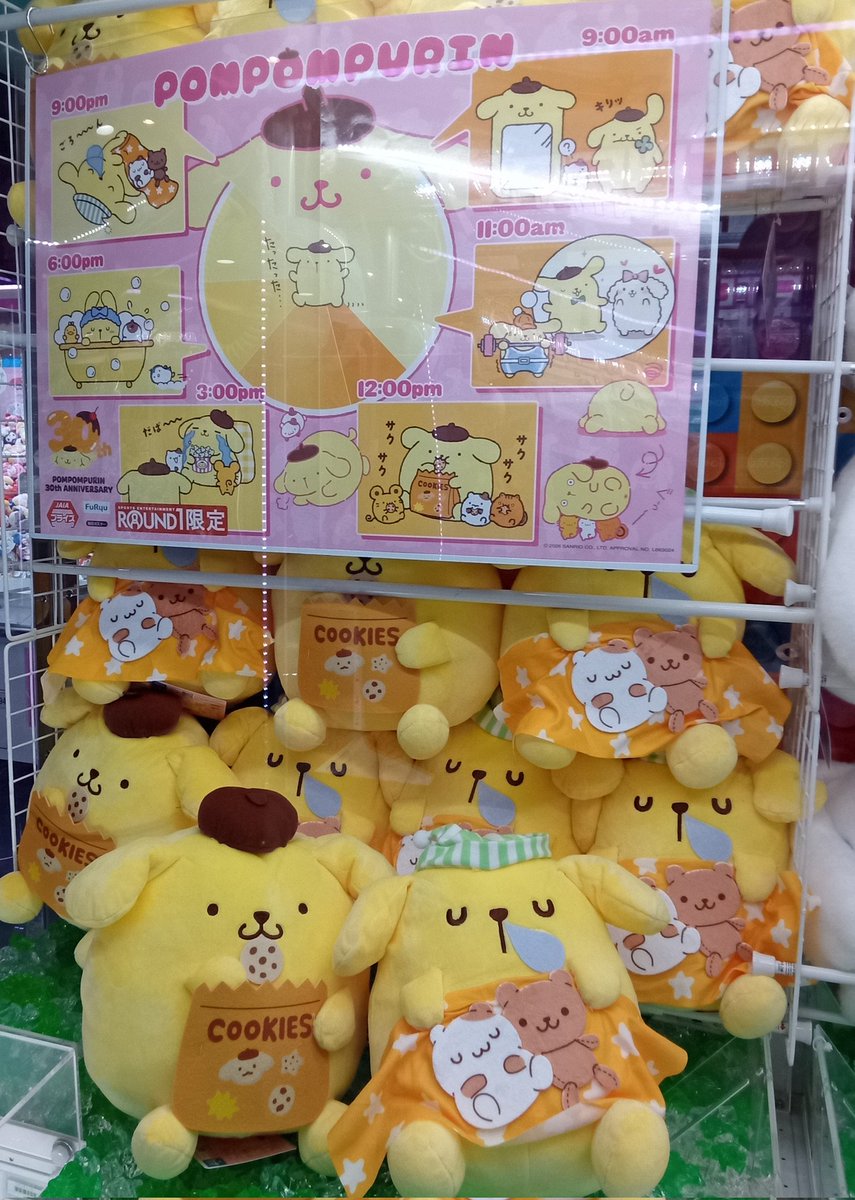 🍮プライズ情報🍮 ポムポムプリン プリンのハッピールーティン BIG