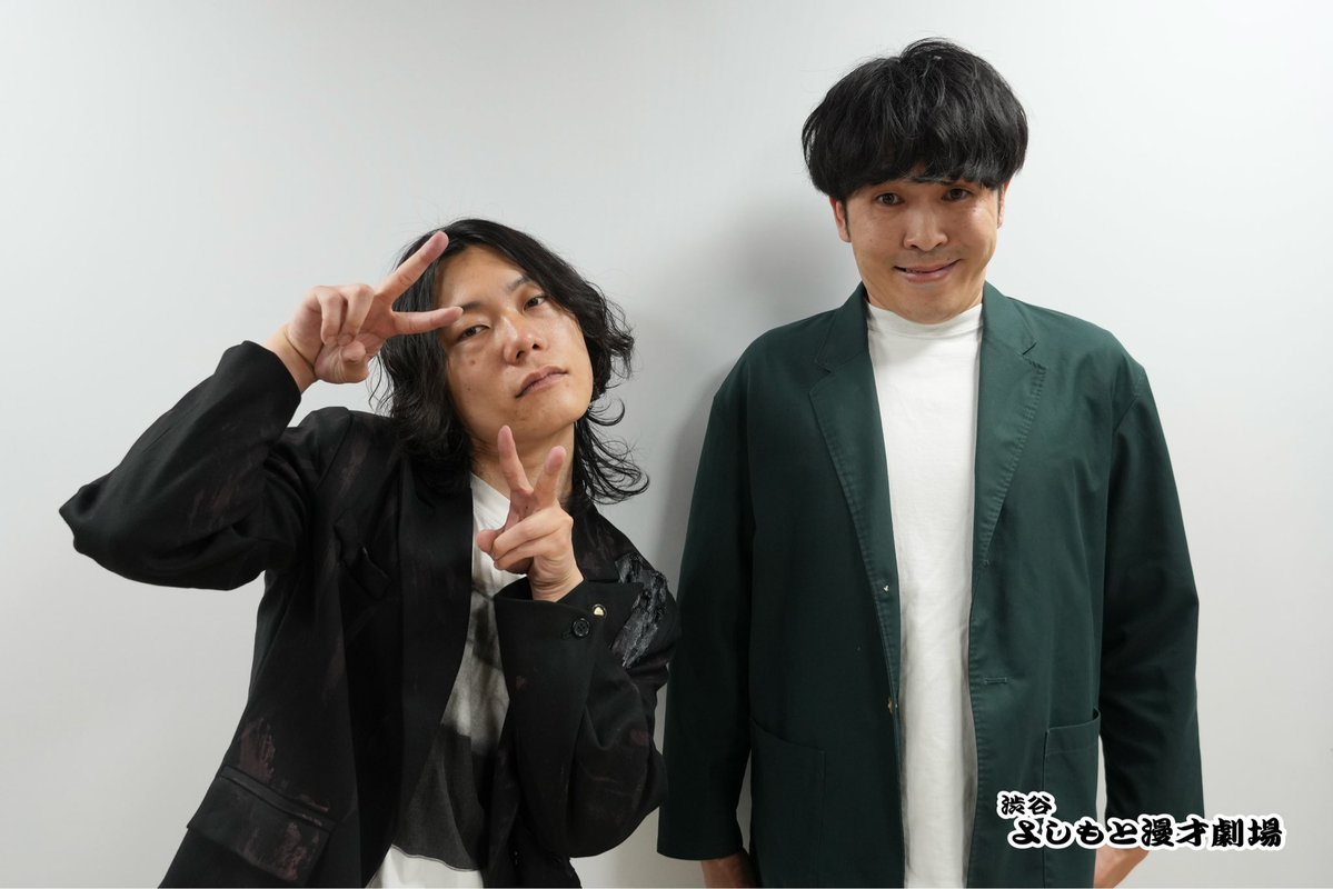 渋谷よしもと漫才劇場【公式】 tweet media
