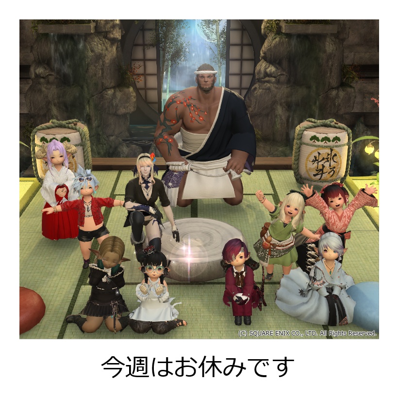 PoponyaPonya's tweet photo. 今週の ららとば  はお休みです！
いよいよ！そろそろ！お待ちかねの
GWですね！思いっきり遊ぶぞう！
皆様も目一杯お楽しみ下さいなの！
#FF14 #ララフェル #ららとば @LIMO_0804 https://t.co/Us6XbnvXaF