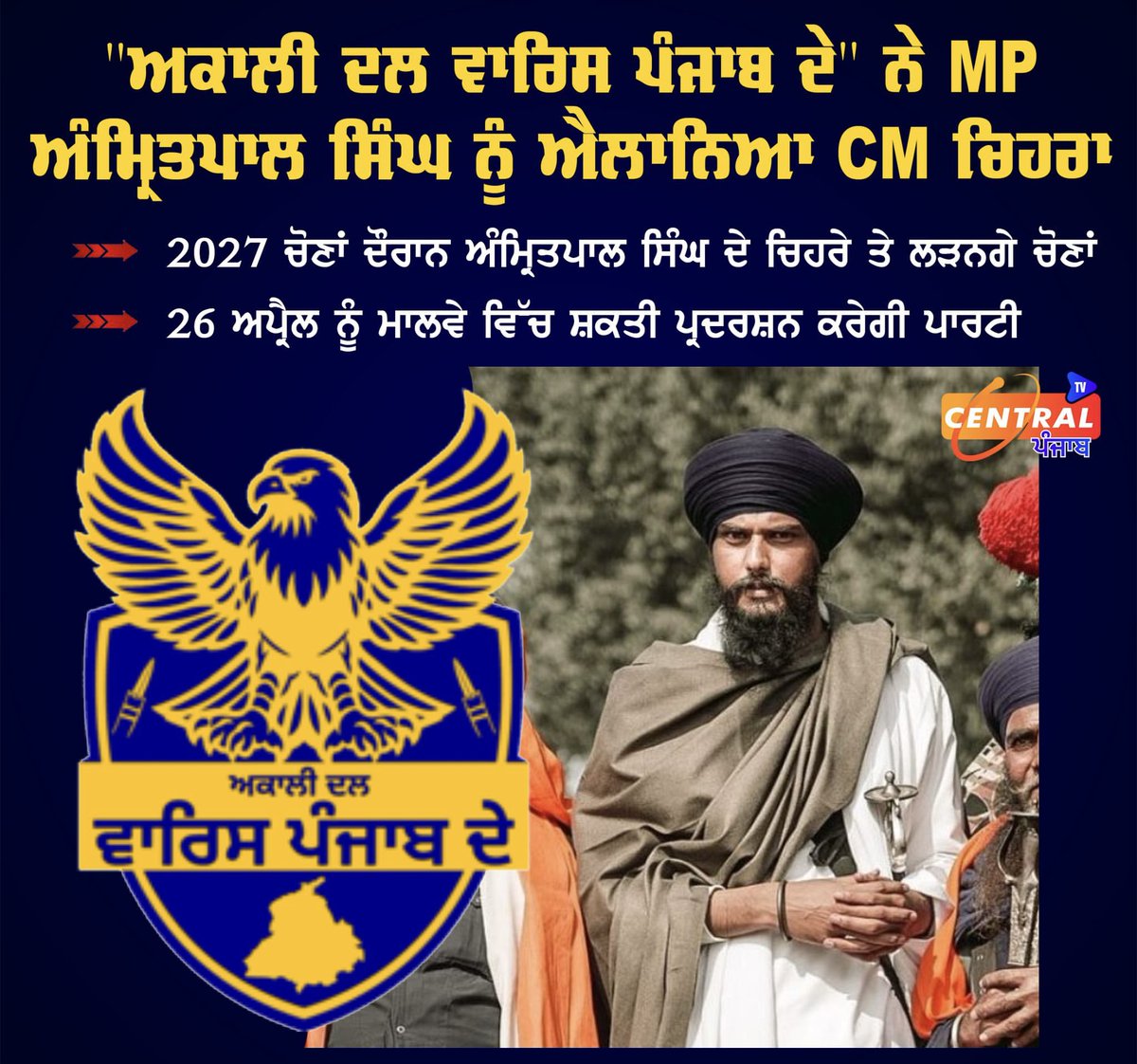 ਪਰਮਿੰਦਰ ਕੌਰ (ਨਵਾਂ ਖਾਤਾ) tweet media
