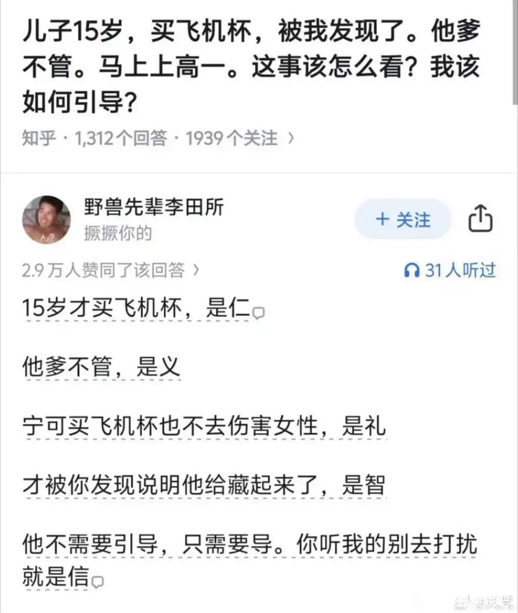 禿道道🐟 tweet media