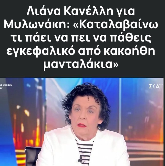 Λεμουριος tweet media