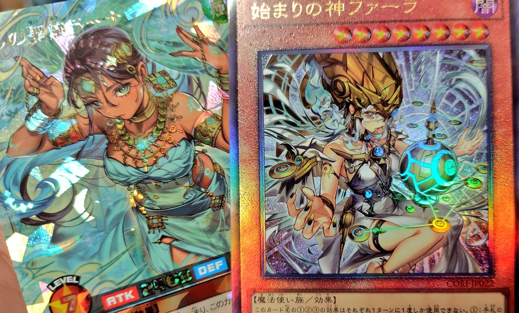 ラーナとファーラ