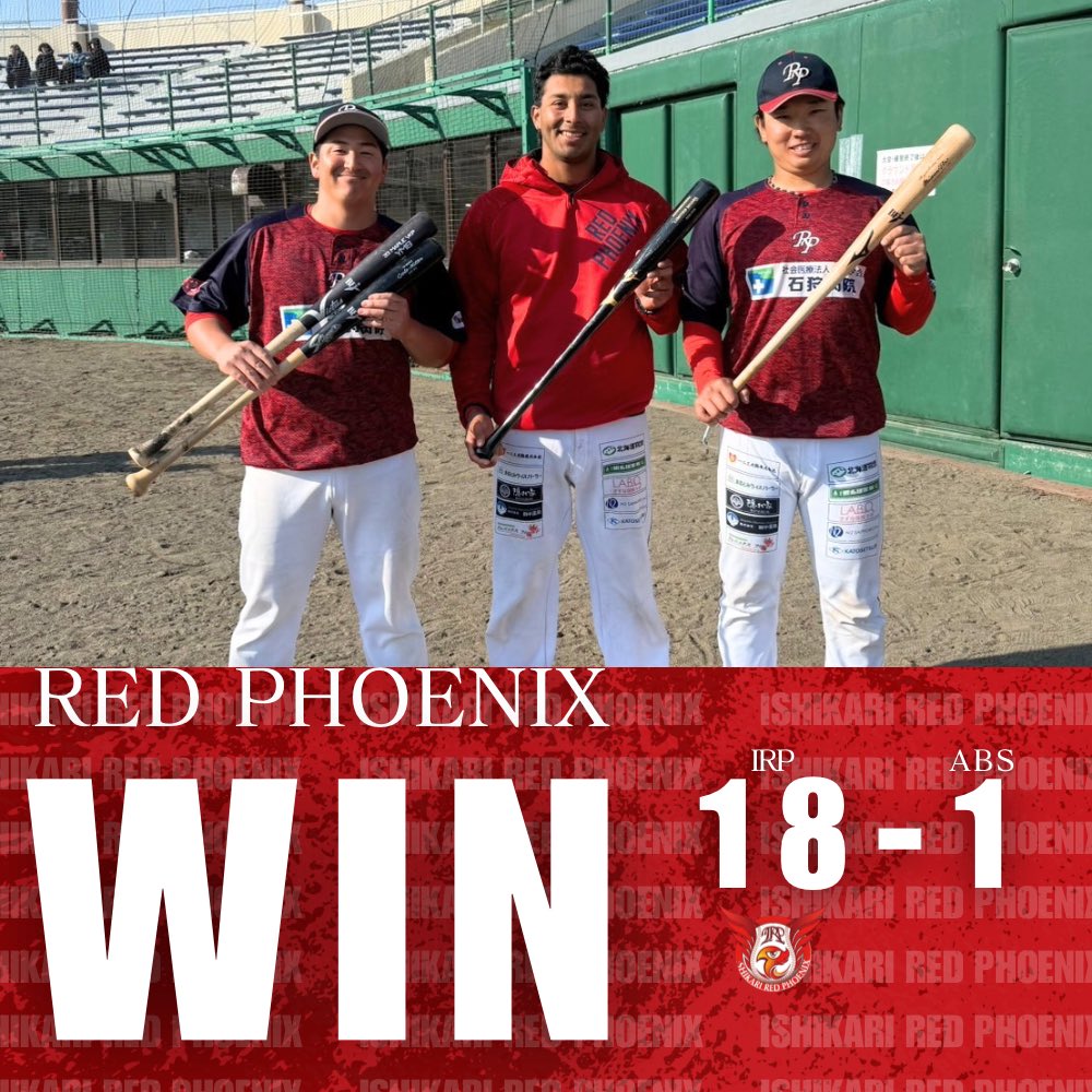 4/25
オープン戦
🆚旭川ビースターズ
18-1で勝利‼️

本日のオープン戦は18-1で勝利致しました‼️
落合琉 選手3安打猛打賞‼️
真山雄飛 選手3安打猛打賞‼️
雨宮詩童 選手3安打猛打賞‼️
投手陣も
8人の継投で1失点投球‼️

本日の応援ありがとうございました‼️
今シーズンも応援よろしくお願い致します‼️