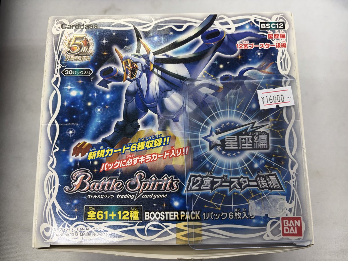 轟天のヘヴンズドア完売しました！ お買い上げありがとうございます