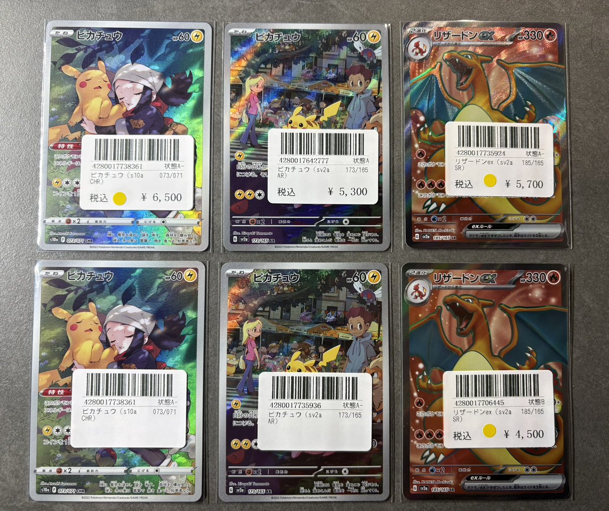 【psa9•8】ポケモンカード　AR マスボミラー　失敗作13枚セット 🔴〜 シングルカード入荷報告 〜 🔵 こちら、買取させていただきました