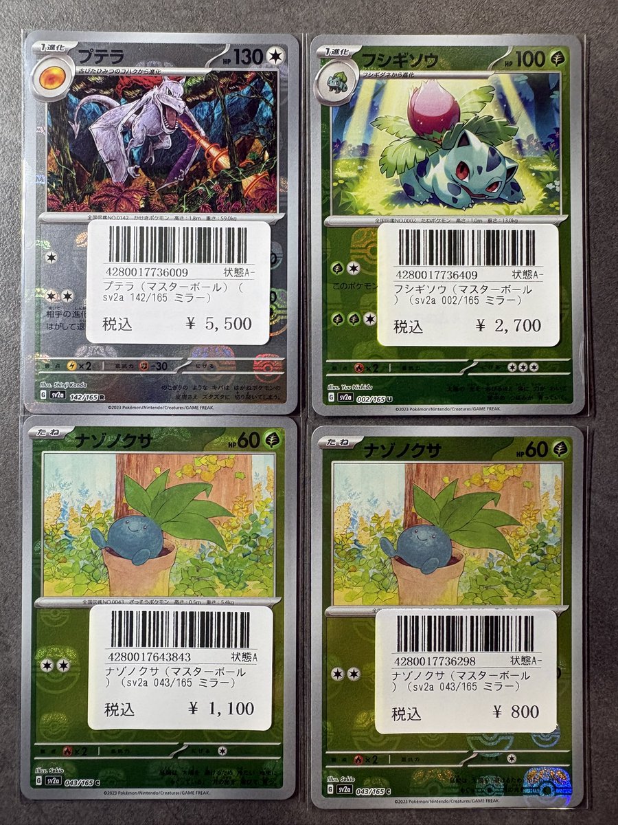 🔴〜 シングルカード入荷報告 〜 🔵 こちら、買取させていただきました