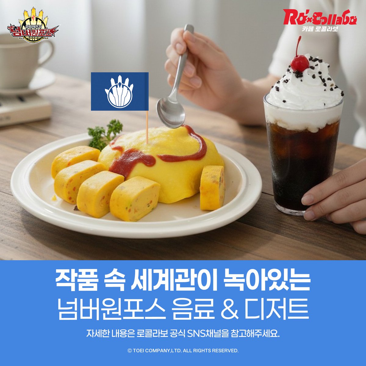 로콜라보 Rocollabo tweet media