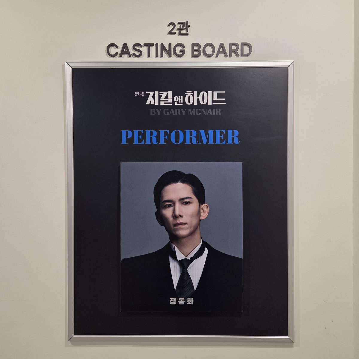 260425 지킬앤하이드