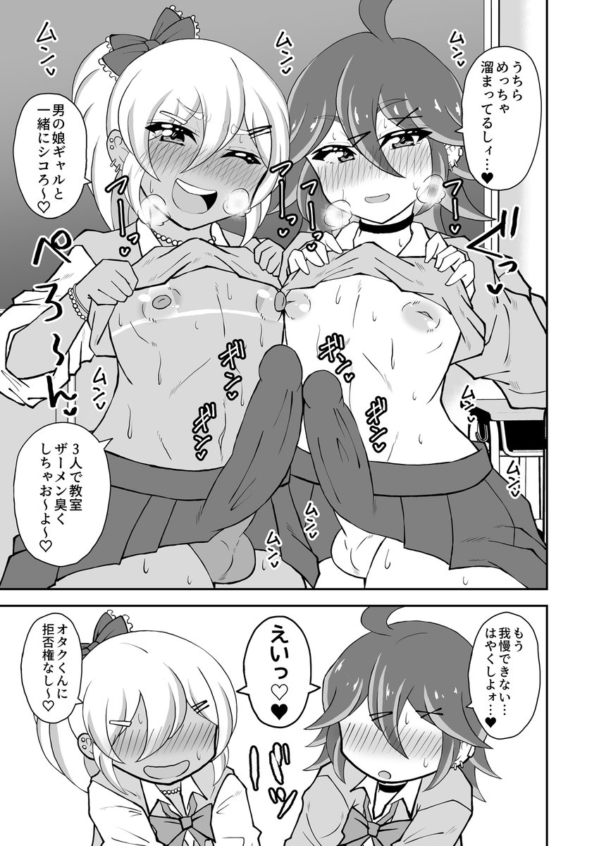 ふたけっと36新刊、オタクくんさぁ、男の娘ギャルにこってり搾られたいのぉ?の通販予約開始致しました～🍌🥛
ふたけっとではスペース「C08b」NOTONEになります!
リンクはツリーへ! 