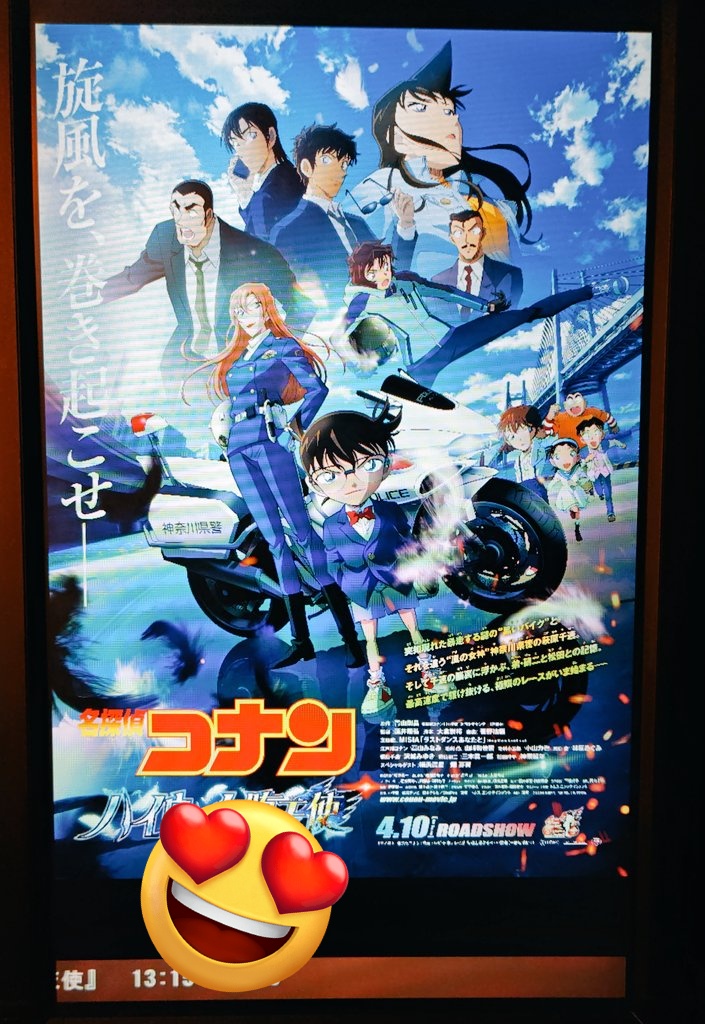 tomobluerose12's tweet image. 本日の映画は、『劇場版『名探偵コナン ハイウェイの堕天使』』
通常と4DXの２連続ジャンプ！
はぁ〜〜〜ぁ！

千速さんでたら笑顔になっちゃう自分😆
哀ちゃんの、コナン君との夫婦っぽい会話がたまらない🤭
4DX、最後は振り回され飛びすぎて、笑いが出る😁
まだまだ観るよん！