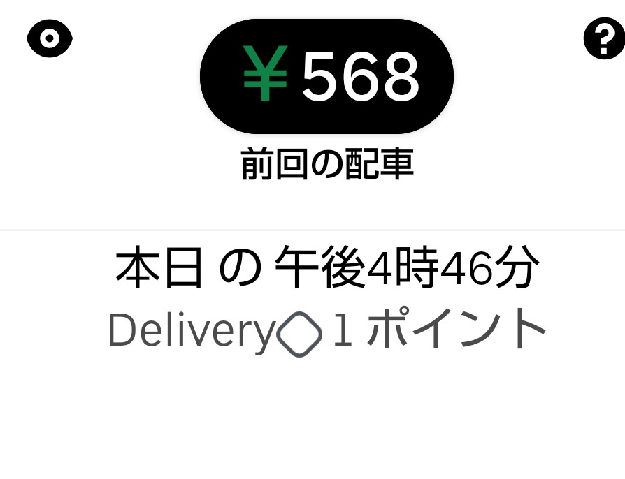 Naniwa_U1's tweet image. 難波⇛心斎橋⇛淀川区⇛豊中市⇛十三⇛北区⇛天神橋筋商店街×2⇛北区⇛帝塚山

＿ノ乙(､ﾝ､)_&amp;lt;ﾓｳｶｴｯﾃｲｲﾃﾞｽｶ

#UberEats