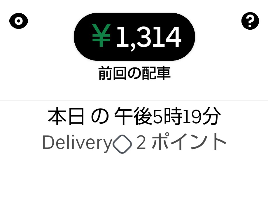 Naniwa_U1's tweet image. 難波⇛心斎橋⇛淀川区⇛豊中市⇛十三⇛北区⇛天神橋筋商店街×2⇛北区⇛帝塚山

＿ノ乙(､ﾝ､)_&amp;lt;ﾓｳｶｴｯﾃｲｲﾃﾞｽｶ

#UberEats